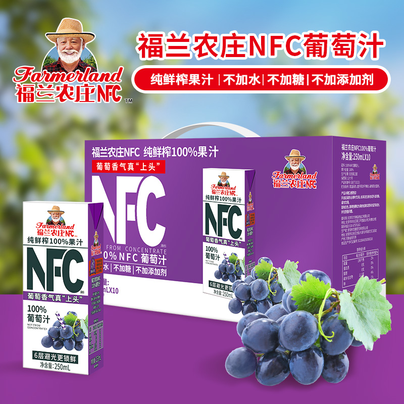 【NFC葡萄汁】福兰农庄100%纯鲜榨果汁250ml*10瓶饮料年货礼盒装
