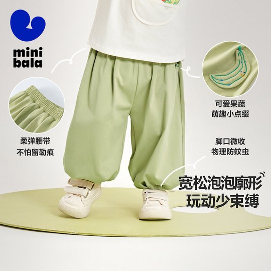 【泡泡裤】迷你巴拉巴拉男女童宝宝儿童裤子夏季婴儿抗菌速干长裤