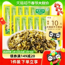 Bochum small vegetable snow vegetable king Ningbo Sheri Snowy Vegetable King Granny Granny Vegetable Dish 120g * 20 Pack Boxes Clothing