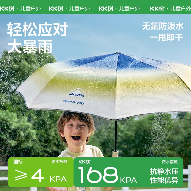 KK树儿童雨伞晴雨两用挂挂伞男童女孩小学生上学专用全自动折叠伞,淘宝优惠券,粉丝福利购,淘宝优惠卷