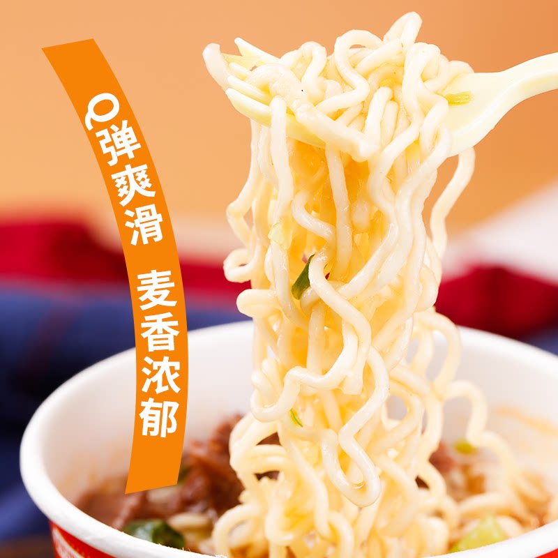 经典红烧牛肉味面迷你小桶泡面香辣方便面速食夜宵米饭伴侣美味