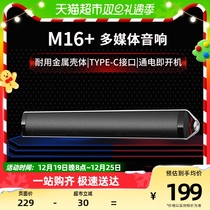 Comber M16 Desktop Computer Sound Notebook Mini Poop Style Desktop Speaker Cable Low Sound Cannon Home