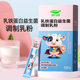 乳铁蛋白益生菌调制乳粉宝贝健康增强儿童人体免疫力抵抗力营养粉