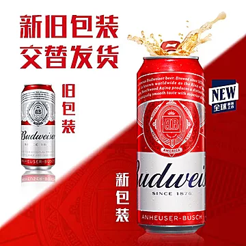 大水！百威啤酒经典红罐拉格450ml*18[10元优惠券]-寻折猪