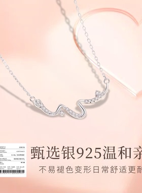 珍·尚银纯银灵蛇女款本命项链