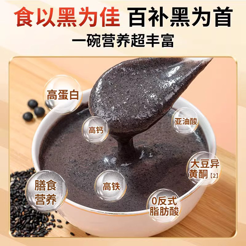 黑芝麻糊黑豆核桃五黑粉代餐粉营养饱早餐桑椹黑米中老年养,淘宝优惠券,粉丝福利购,淘宝优惠卷