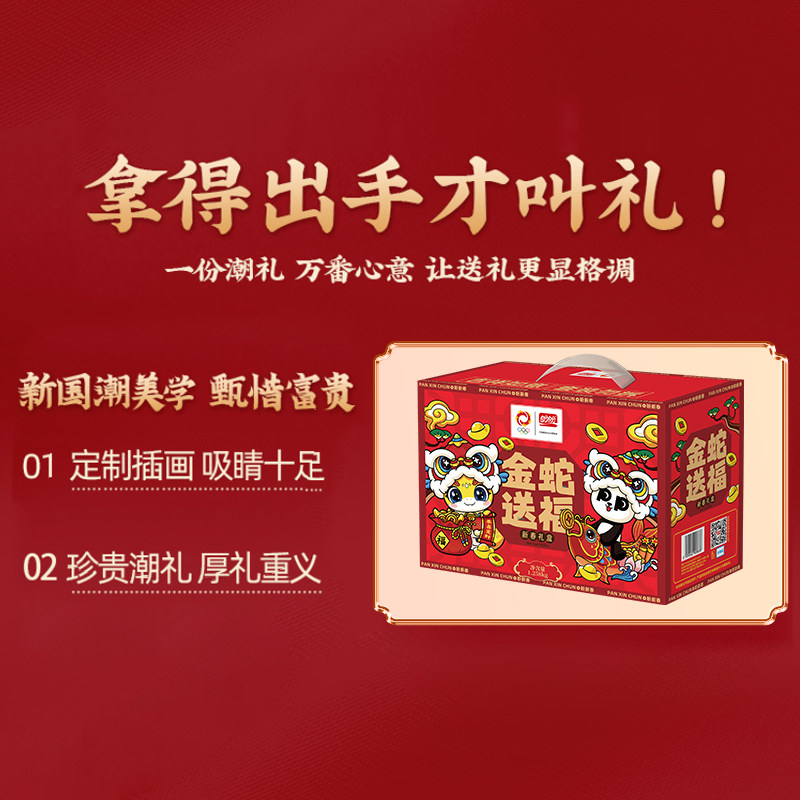 盼盼蛋糕点小面包早餐整箱蛇年货礼盒送礼饮料饼干零食1258g*1箱