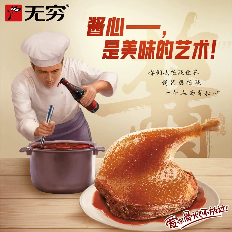 无穷酱卤鸭腿85g酱香大鸭腿开袋即食熟食卤味肉类零食品休闲小吃,淘宝优惠券,粉丝福利购,淘宝优惠卷