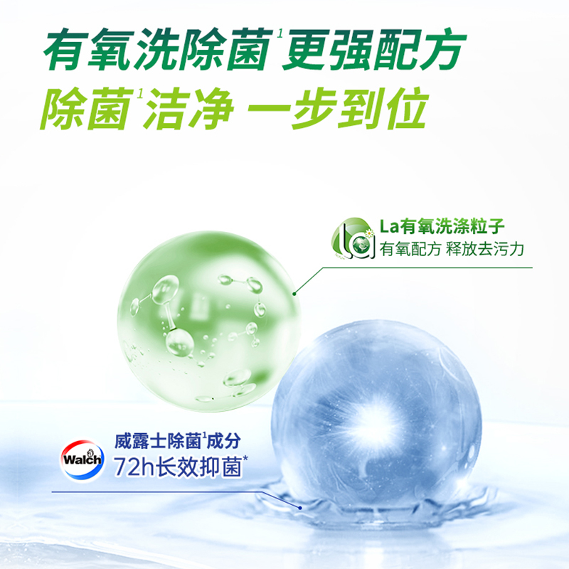la有氧洗威露士除菌洗衣液家用10斤柠檬香除螨家庭促销装