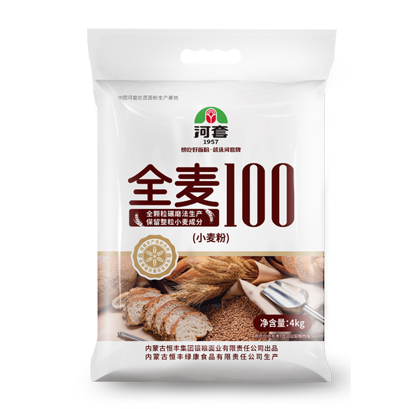 河套面粉全麦100粉4kg*1含麦麸膳食纤维面粉烘焙 - 图1