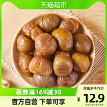 Rod Twice Special Chestnut Organic Ready-to-eat Chestnut Kernel 80g × 1 Bag Nuts Dried Fruits Snack snack Undertaking specialities