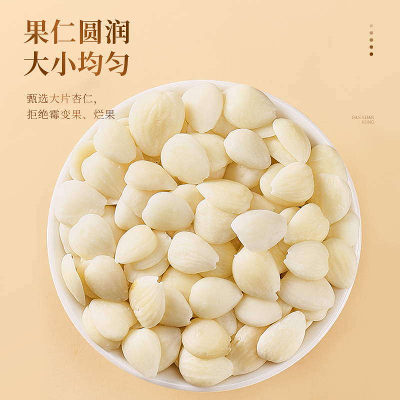 Banshan Nongguang Almonds 200g 1 can