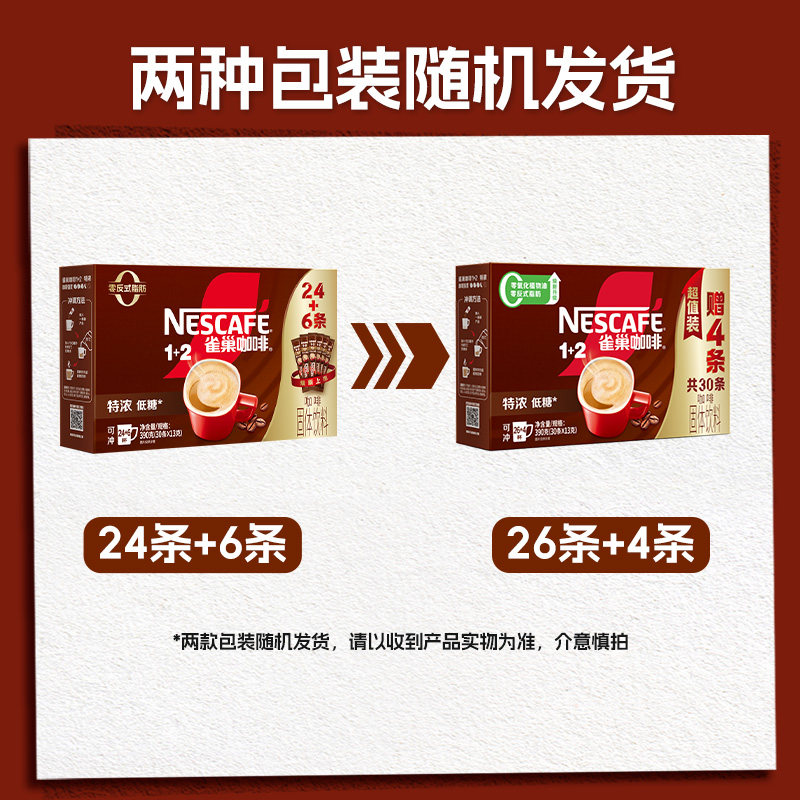 ȸ������1+2����һ��Ũ 24��+6�� 3��װ ��90�� 94.53Ԫ+12.72Ԫ�Խ��