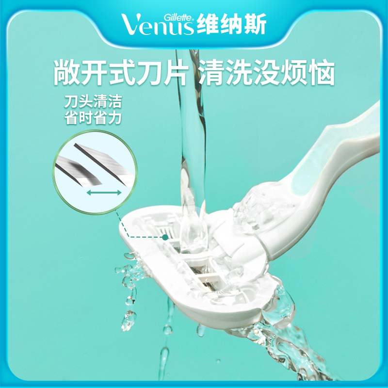 吉列venus维纳斯芦荟脱毛刀敏感肌女士手动刮毛刀腋毛脱毛刀便捷