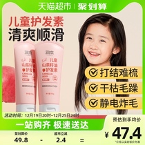 Moisturizing childrens hair care vegetarian honey peach taste 3-15 year old girl girl special hair care soft and smooth anti-knotting 150g * 2