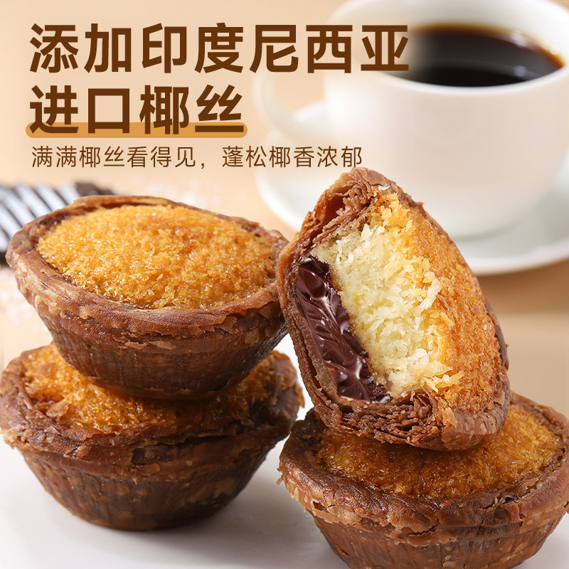 其妙巧克力味黄油椰子饼厦门特产椰蓉面包早餐糕点心休闲零食品,淘宝优惠券,粉丝福利购,淘宝优惠卷
