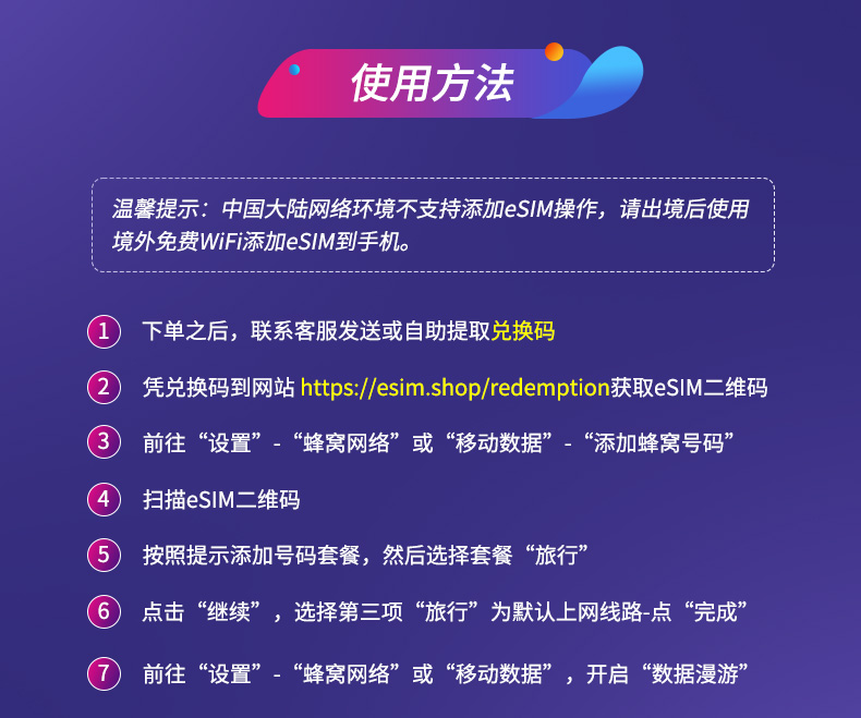 土耳其ESIM模拟4G电话卡 伊斯坦布尔esim虚拟手机卡 土耳其esim上 - 图2