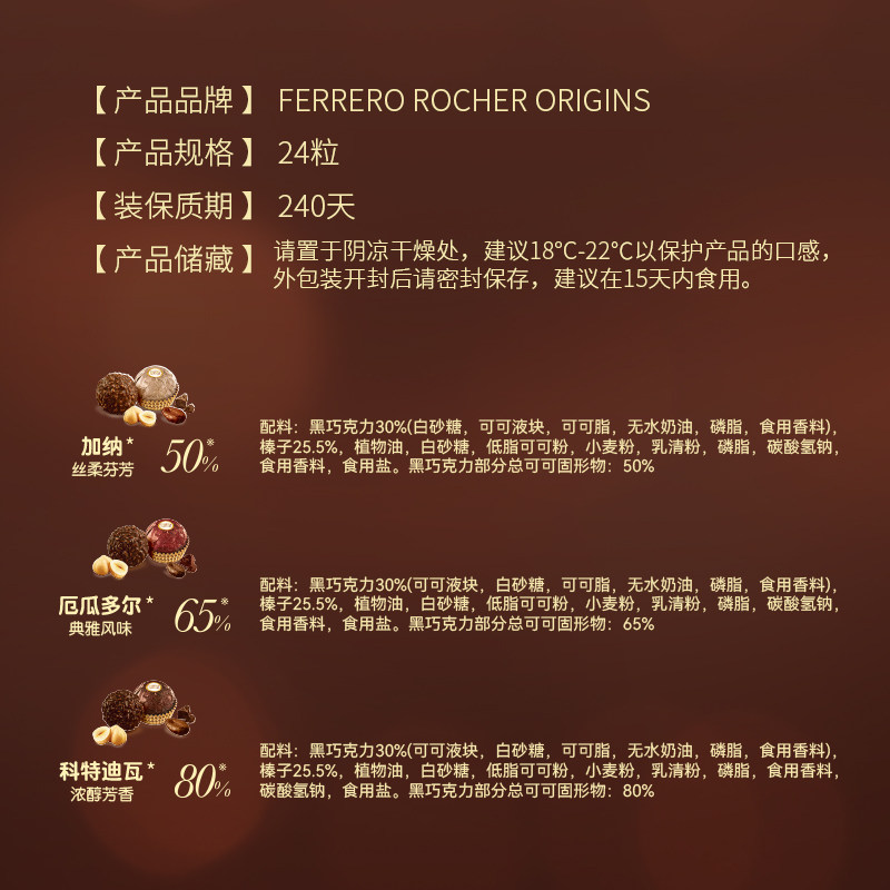 费列罗榛果威化黑巧克力制品300g送礼送女友零食喜糖伴手礼,淘宝优惠券,粉丝福利购,淘宝优惠卷