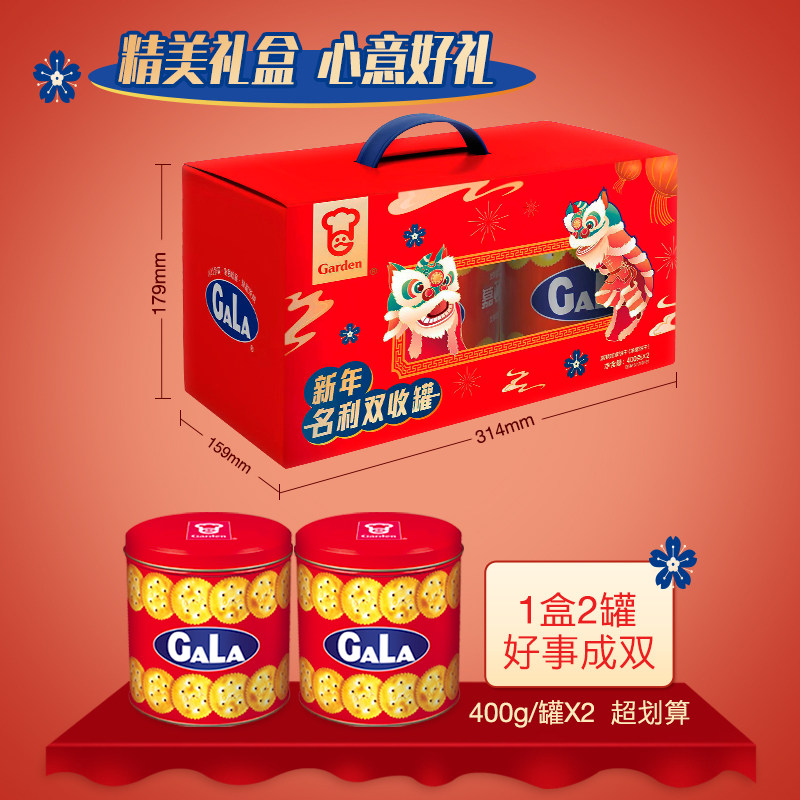 嘉顿加拿饼干中秋节礼盒罐装小圆饼大礼包代餐送礼佳品800g