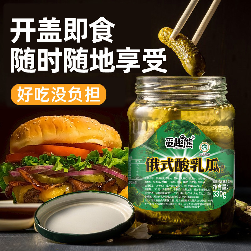 【超级桶】俄式酸黄瓜330g*2瓶酸甜脆爽腌黄瓜沙拉配菜黄瓜罐头,淘宝优惠券,粉丝福利购,淘宝优惠卷