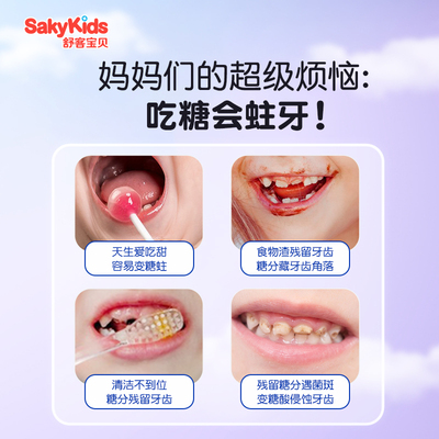 舒客宝贝儿童牙膏抗糖防蛀