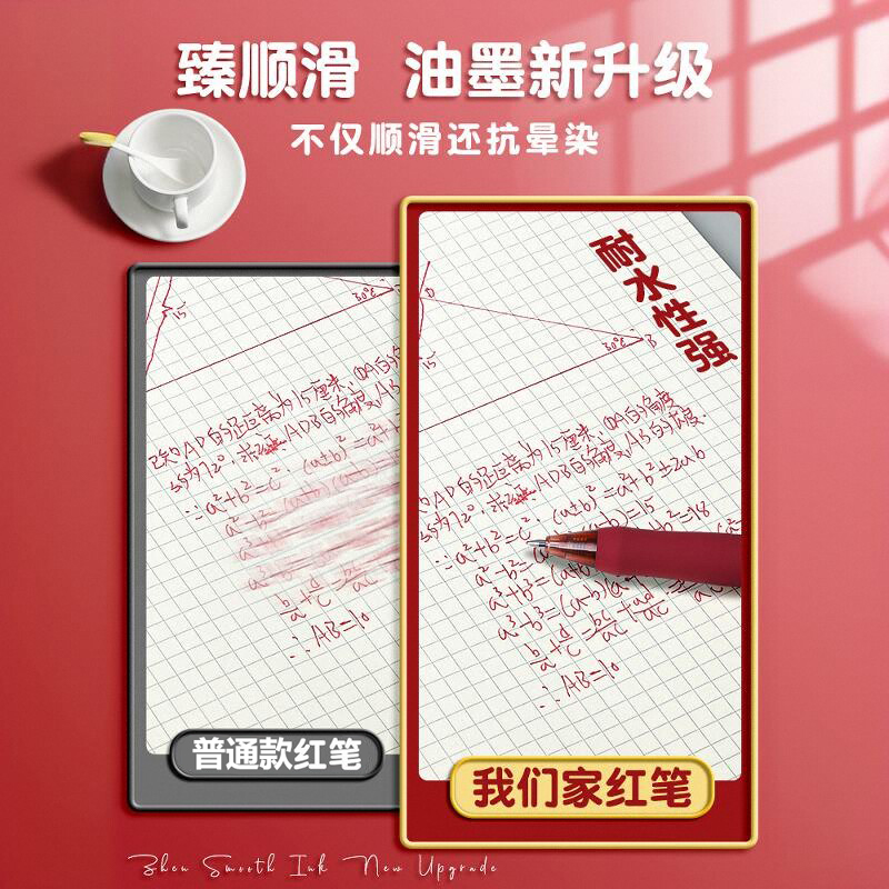 得力红笔学生用中性笔速干按动笔大容量教师批改作业红色水笔芯