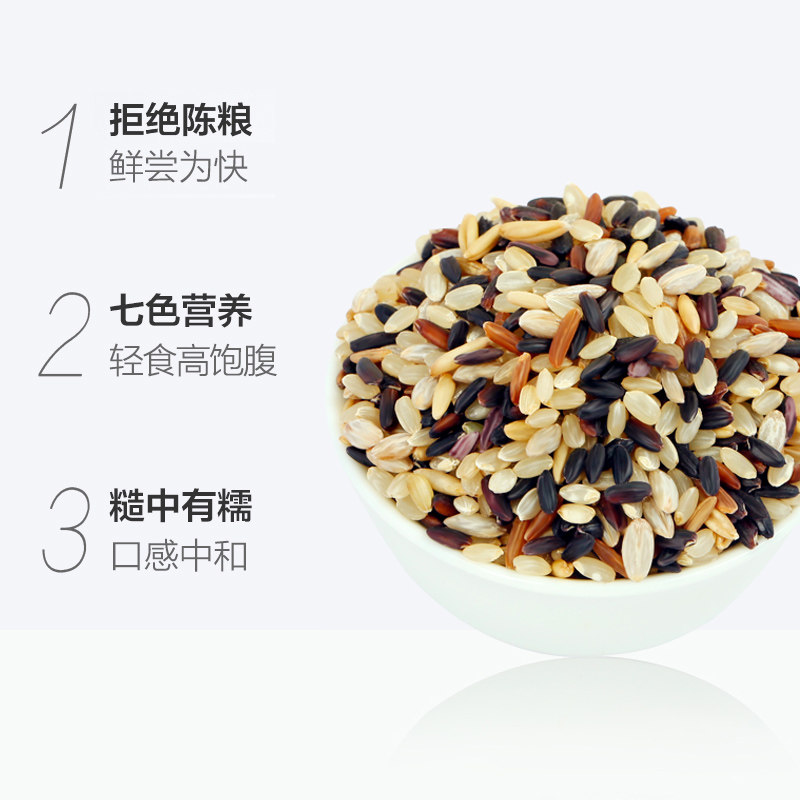 盖亚农场杂粮米七色糙米五谷杂粮糙米大米黑米红米紫米,淘宝优惠券,粉丝福利购,淘宝优惠卷