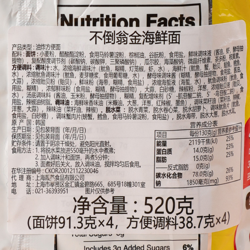 不倒翁真海鲜拉面方便面韩式拉面泡面夜宵速食韩国进口