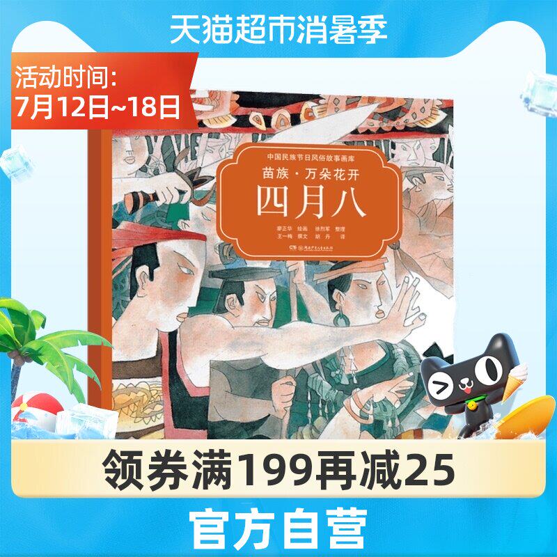 万朵 新人首单立减十元 21年7月 淘宝海外