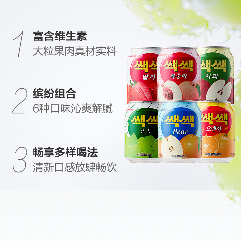 lotte乐天进口果汁多口味果肉果汁238ml*6罐聚会出游单品-图1