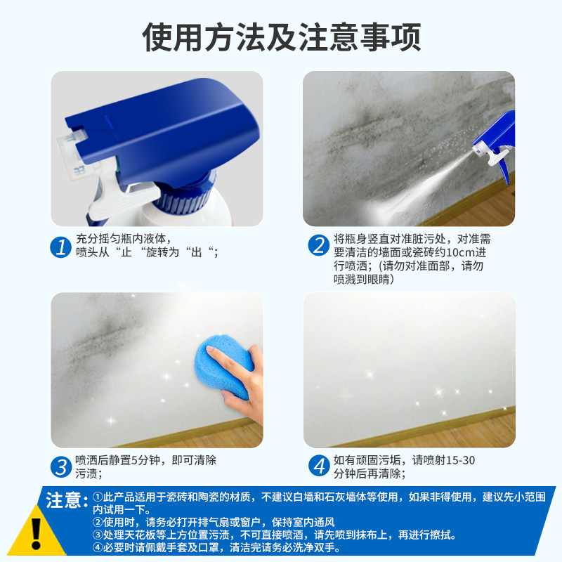 日本进口花王墙体除霉剂浴室卫生间清洁剂去霉斑霉菌除霉啫喱喷雾