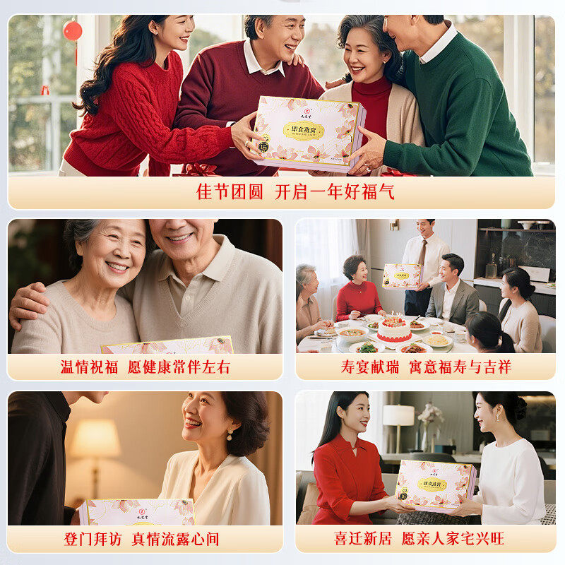 九芝堂即食燕窝年货礼盒进口溯源孕妇补品送父母送长辈营养品礼品,淘宝优惠券,粉丝福利购,淘宝优惠卷