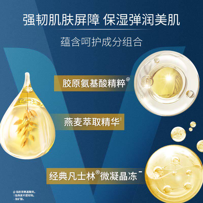 凡士林倍护精华修护润肤露润肤乳400ml身体乳润体乳保湿滋润全身