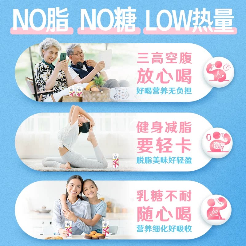 伊利舒化无乳糖脱脂牛奶220ml*24盒/整箱送礼0乳糖