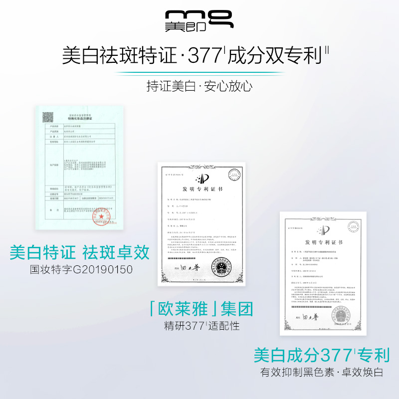 MG美即377奶皮面膜+安瓶玻尿酸面膜共10片