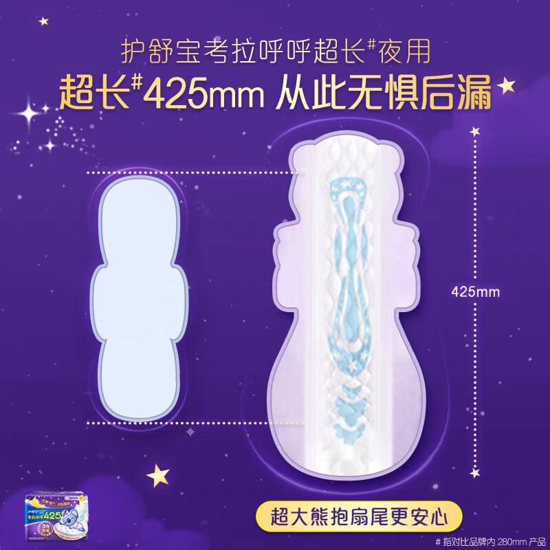 【热销爆款】护舒宝考拉呼呼卫生巾425mm32片超长夜用超薄姨妈巾 - 图1