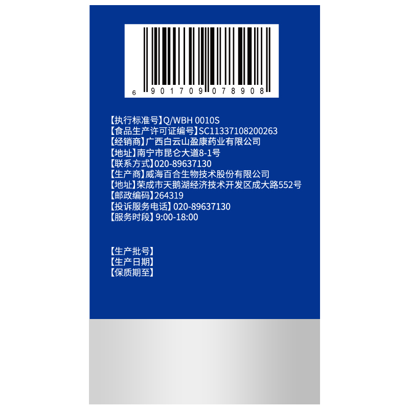 鹊医世家 西洋参淫羊藿枸杞子提取物马鹿茸软胶囊 0.5g/粒*55粒