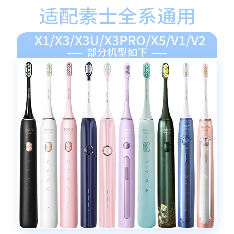 适配素士电动牙刷头X3U/X3Pro/V1/V2/X5/X1/D2/D3通用替换头梵高 - 图0