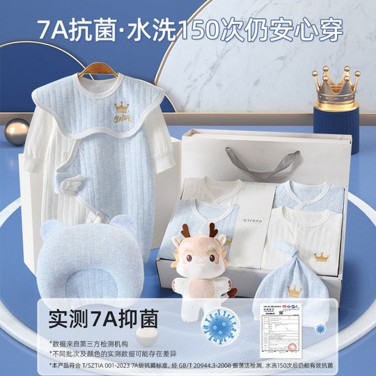 Colorful Baby Room Newborn Pure Cotton Male and Female Baby Clothes Gift Box