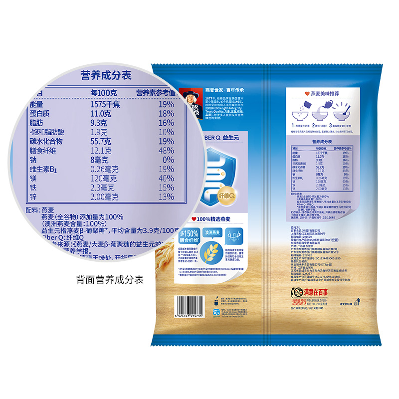 QUAKER/桂格原味即食燕麦片1478g*3袋早餐冲饮免煮代餐食品饱腹-图3