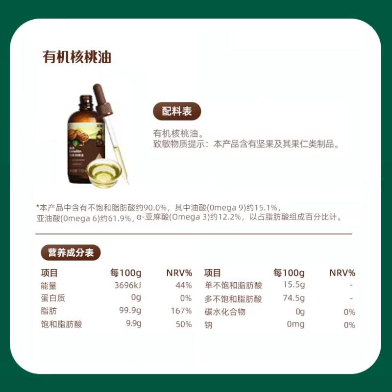 英氏有机核桃油牛油果油亚麻籽油热炒油佐餐油宝宝辅食用油,淘宝优惠券,粉丝福利购,淘宝优惠卷