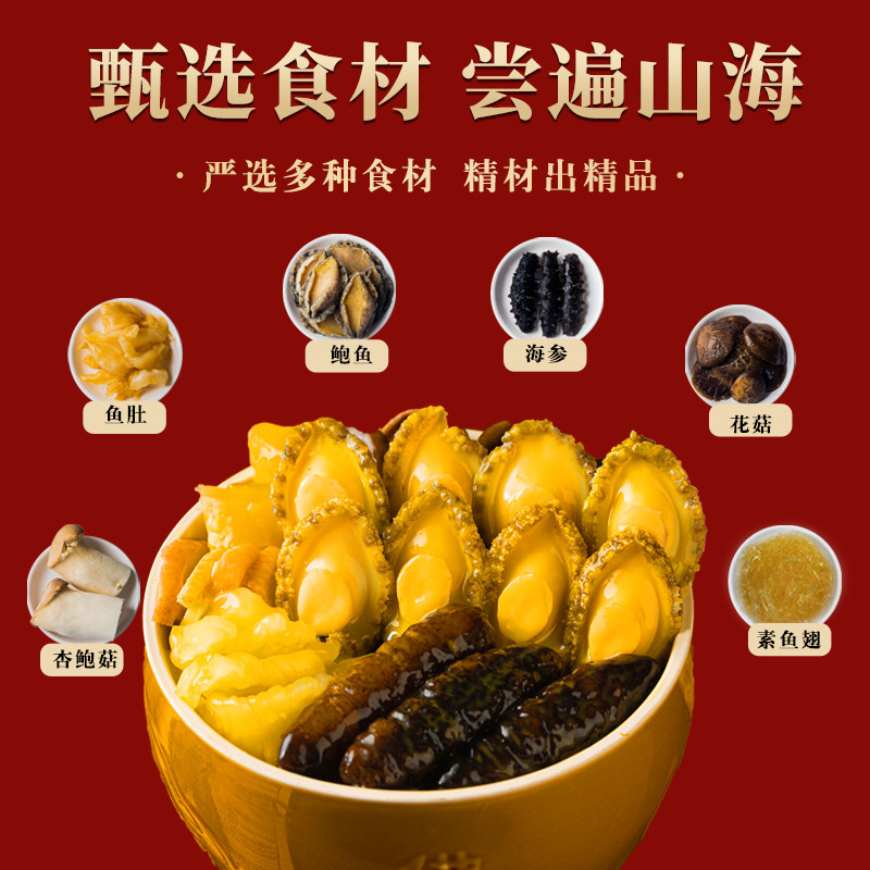 鲍临门正宗佛跳墙加热即食金汤鲍鱼大盆菜海鲜年货礼盒,淘宝优惠券,粉丝福利购,淘宝优惠卷