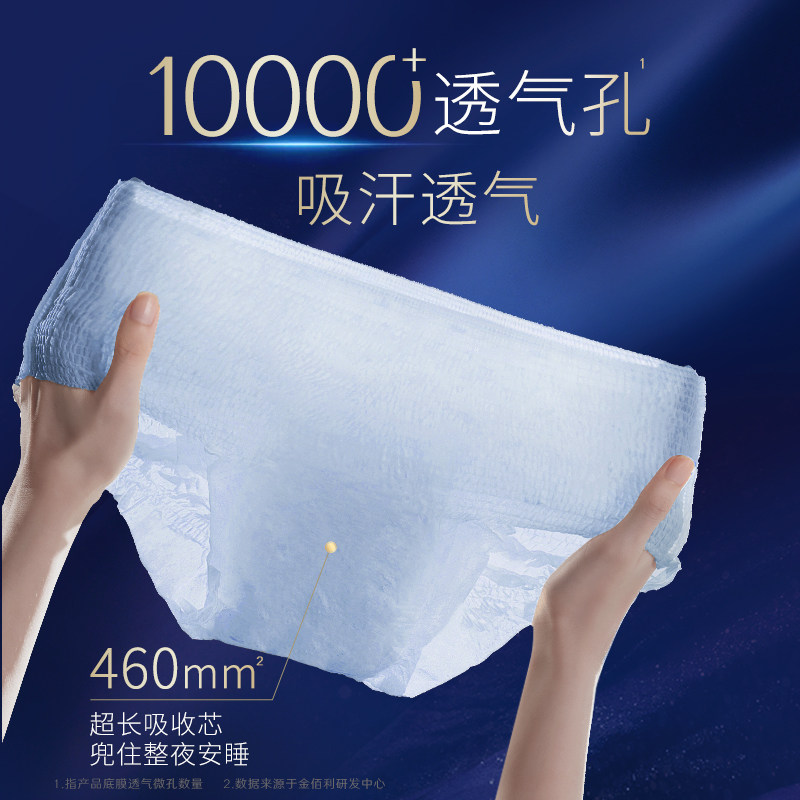 高洁丝奢宠海岛夜安裤L号3片*4包