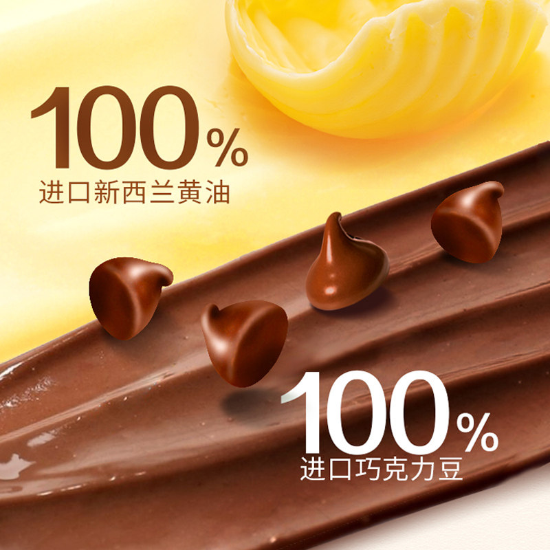 趣多多豆豆曲奇粒粒巧克力味96gx2盒饼干散装儿童零食分享装