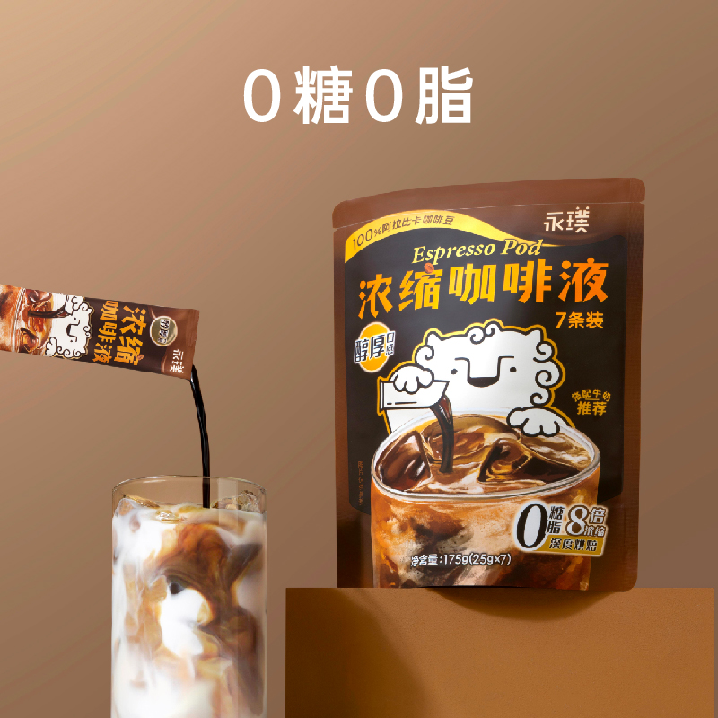 永璞闪萃无糖即溶0脂黑巧风味咖啡液美式拿铁风味特调袋装