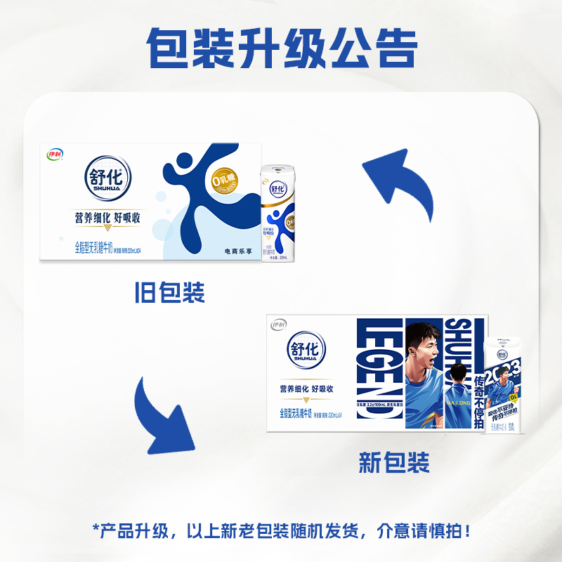 伊利舒化无乳糖全脂牛奶220ml*24整箱0乳糖零乳糖早餐代餐好消化