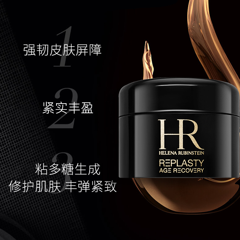 HR/赫莲娜黑绷带面霜5ml*3瓶补水保湿抗皱屏障修护晚霜护肤品