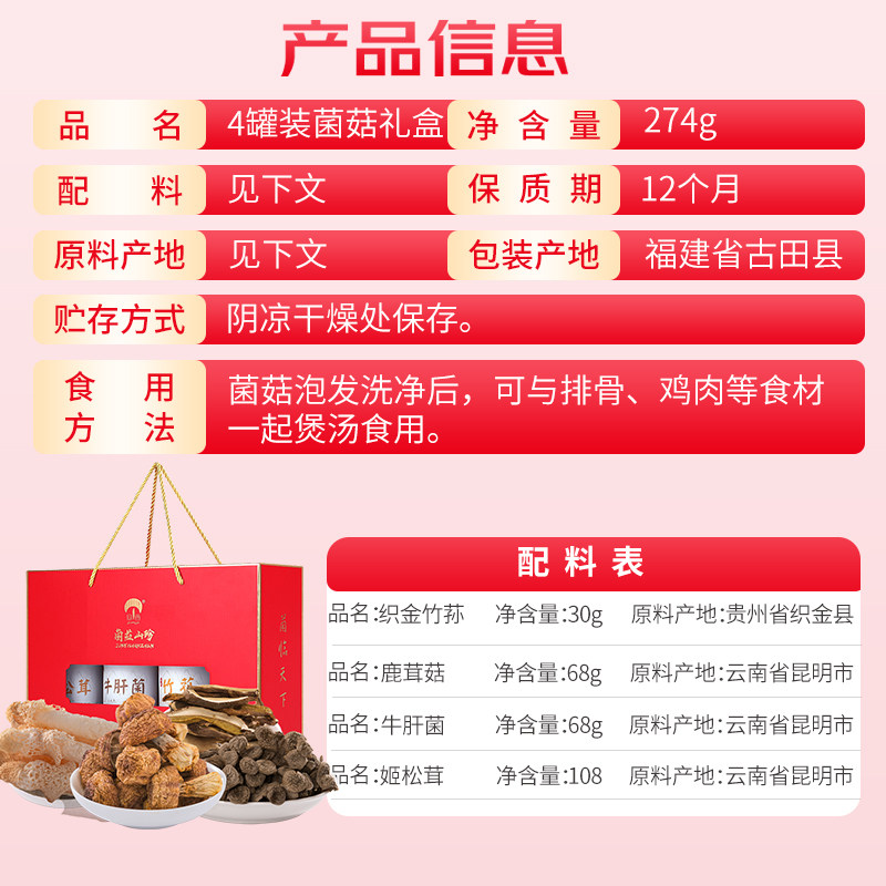菌益 菌菇干货礼盒云南特产山珍年货礼春节送礼佳品走亲戚送长辈,淘宝优惠券,粉丝福利购,淘宝优惠卷