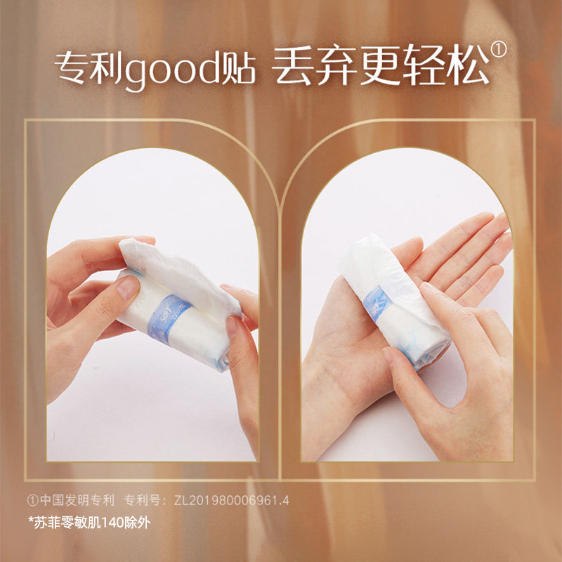 苏菲卫生巾裸感S贵族棉超熟睡姨妈巾组合62片*1箱