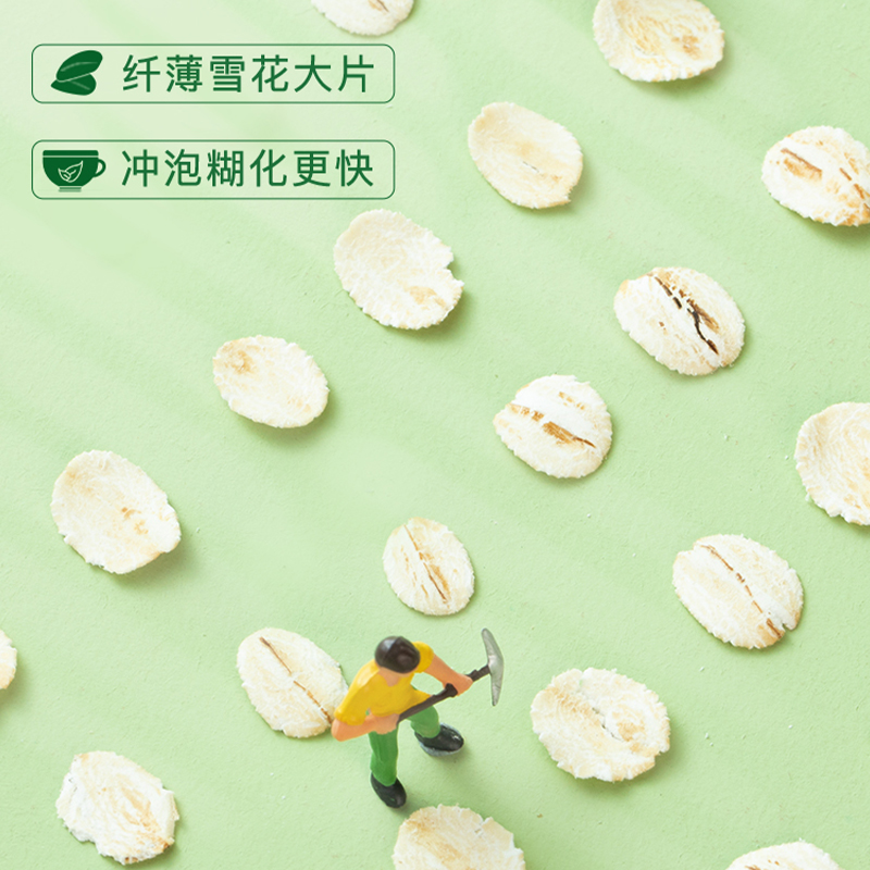 西麦纯麦片有机大燕麦片350g*1罐早餐即食代餐冲饮麦片 - 图1